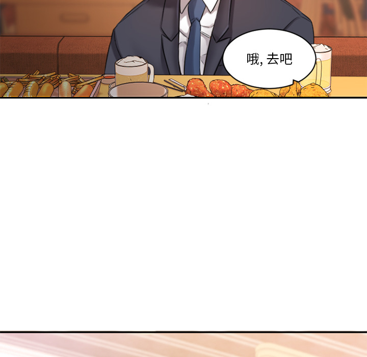慾望食物鏈 第1章 第131页