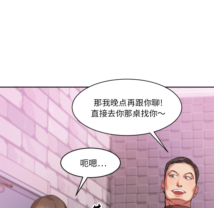 慾望食物鏈 第1章 第133页