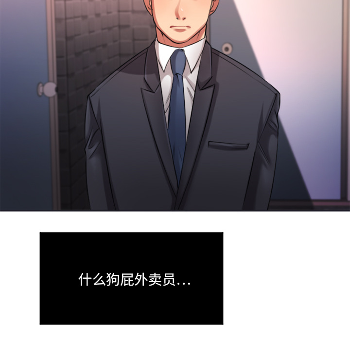 慾望食物鏈 第1章 第151页