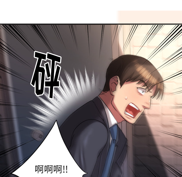 慾望食物鏈 第1章 第154页