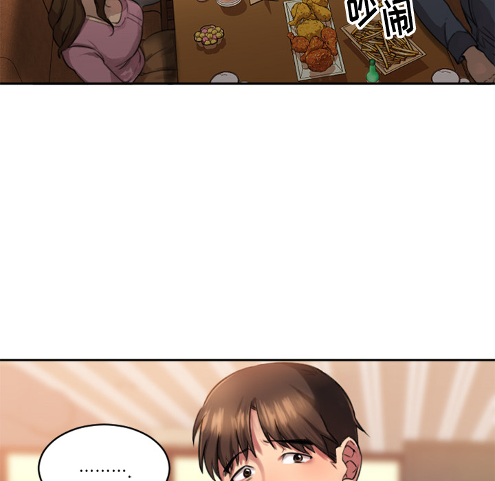 慾望食物鏈 第1章 第123页
