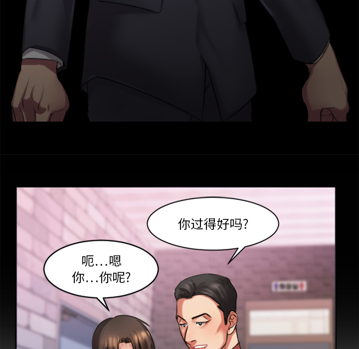 慾望食物鏈 第1章 第141页