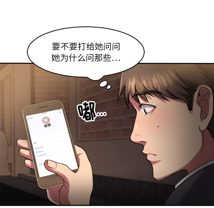慾望食物鏈 第1章 第117页