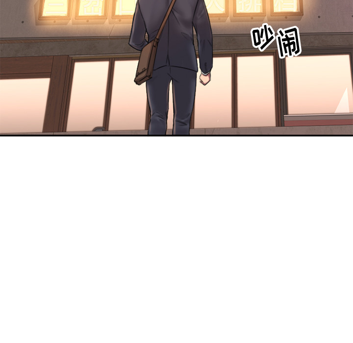 慾望食物鏈 第1章 第121页