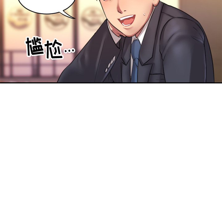 慾望食物鏈 第1章 第124页
