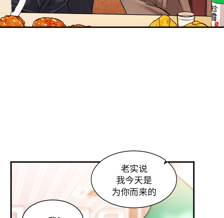慾望食物鏈 第1章 第195页