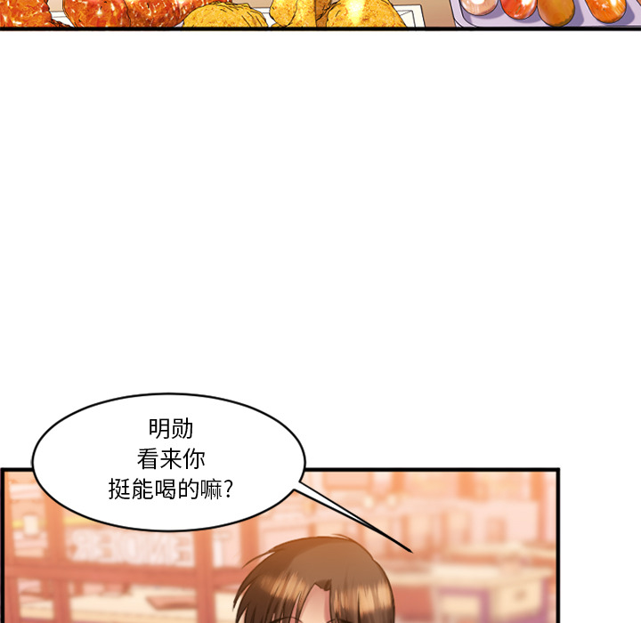 慾望食物鏈 第1章 第190页
