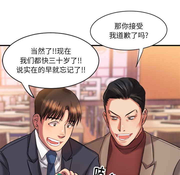 慾望食物鏈 第1章 第181页