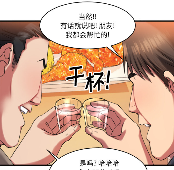慾望食物鏈 第1章 第209页