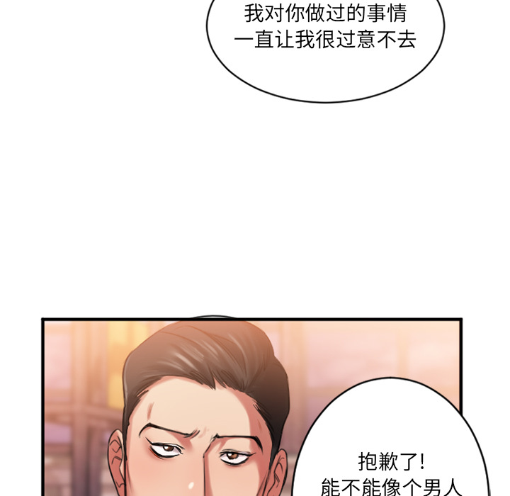 慾望食物鏈 第1章 第194页