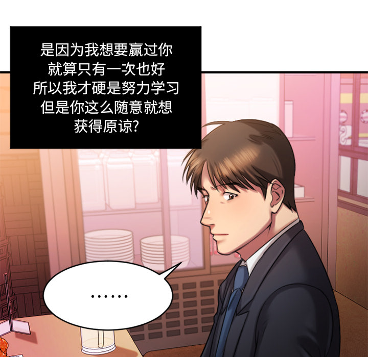 慾望食物鏈 第1章 第199页