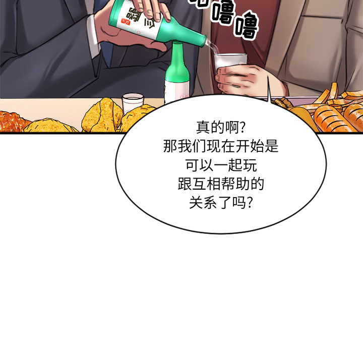 慾望食物鏈 第1章 第211页