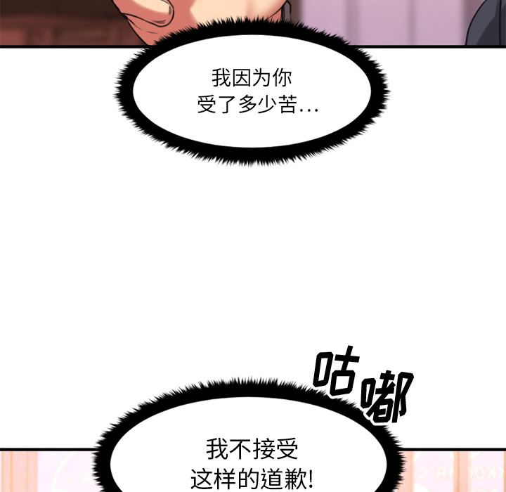 慾望食物鏈 第1章 第184页