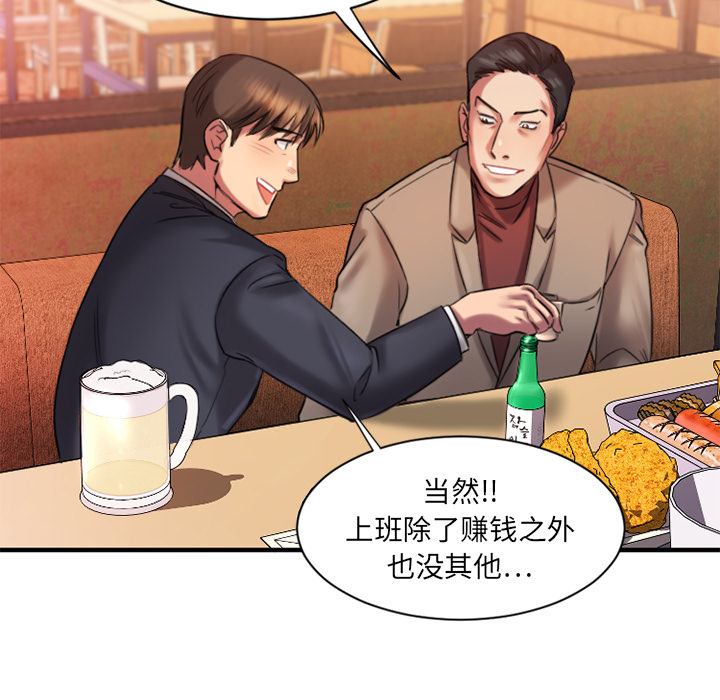 慾望食物鏈 第1章 第214页