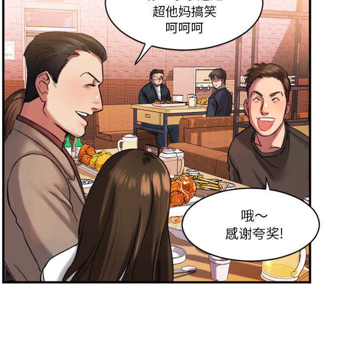 慾望食物鏈 第1章 第185页