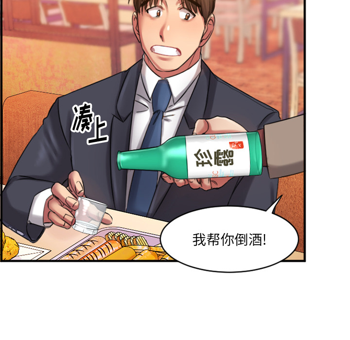 慾望食物鏈 第1章 第191页