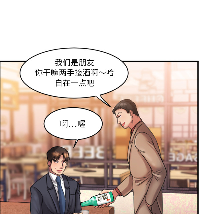慾望食物鏈 第1章 第192页