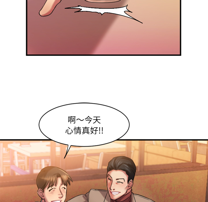 慾望食物鏈 第1章 第208页