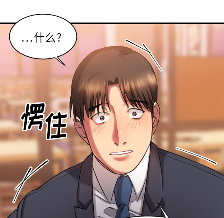 慾望食物鏈 第1章 第215页