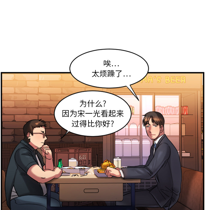 慾望食物鏈 第1章 第186页