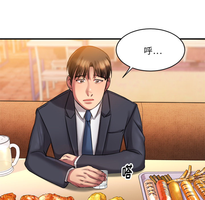 慾望食物鏈 第1章 第189页