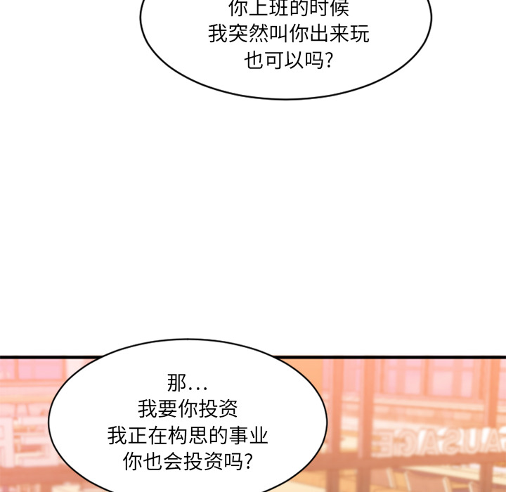 慾望食物鏈 第1章 第213页
