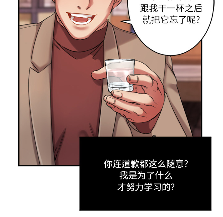 慾望食物鏈 第1章 第198页