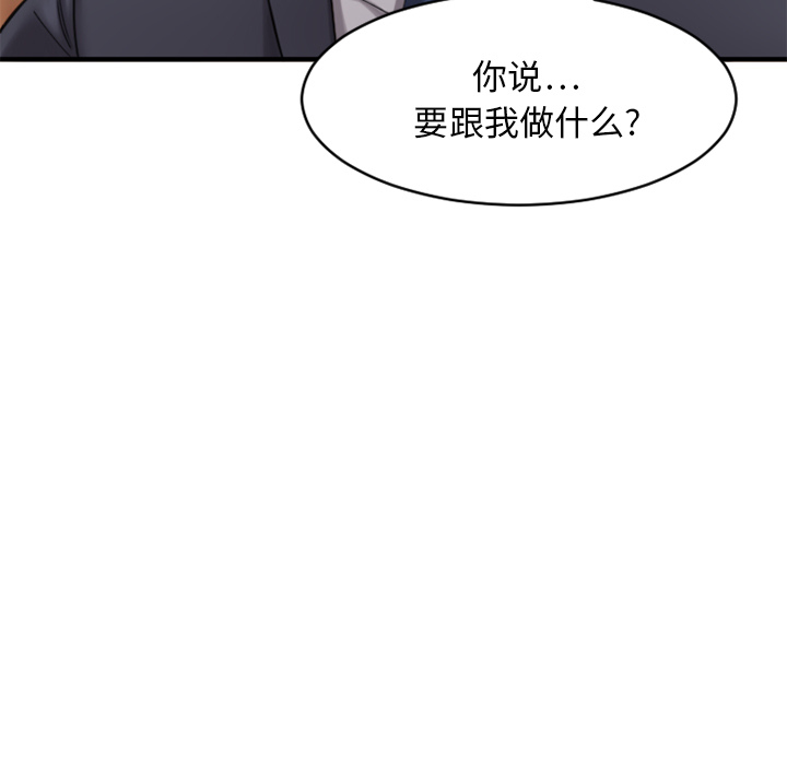 慾望食物鏈 第1章 第216页