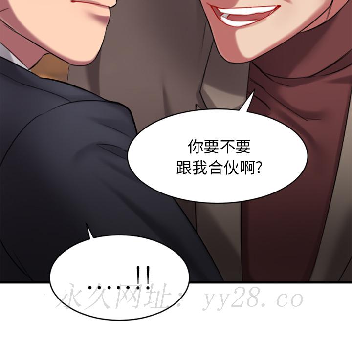慾望食物鏈 第1章 第217页