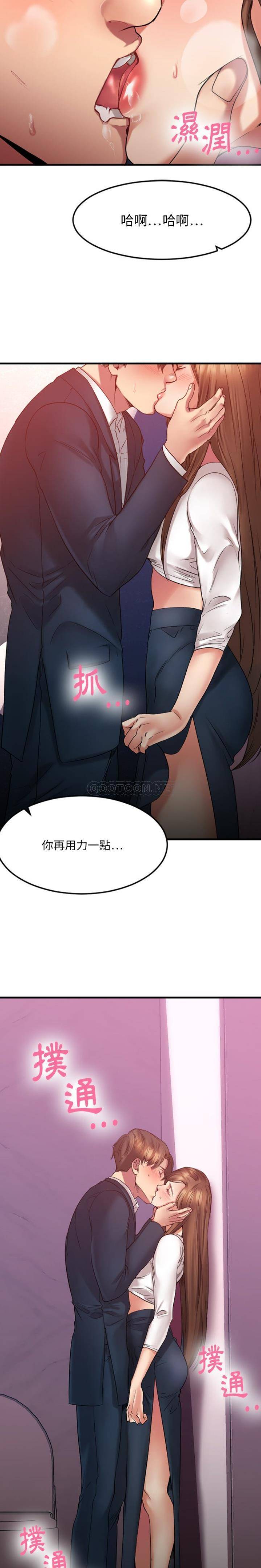 慾望食物鏈 第20章 第5页