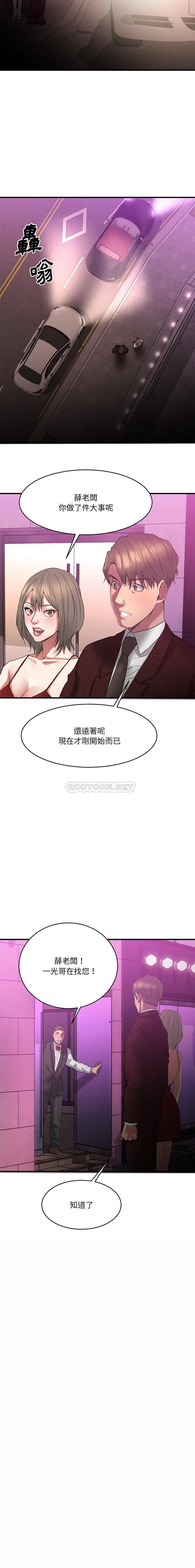 慾望食物鏈 第21章 第2页
