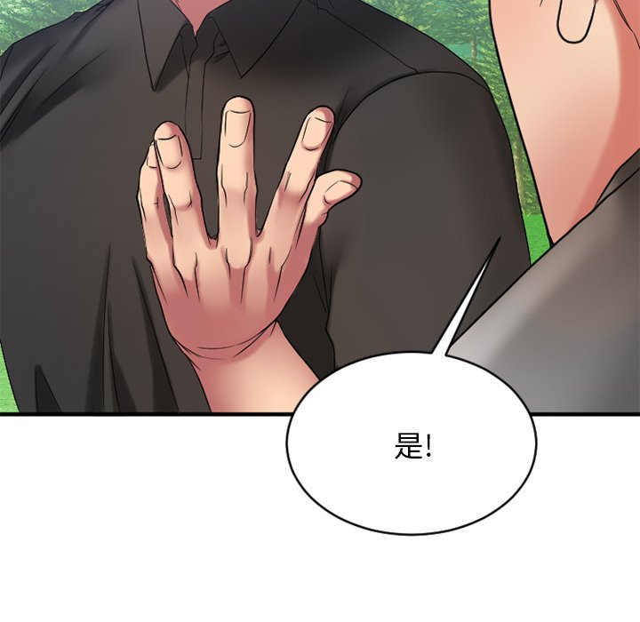 慾望食物鏈 第22章 第61页