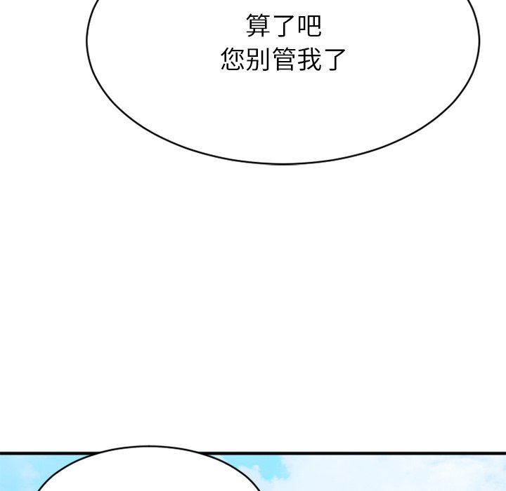 慾望食物鏈 第22章 第101页