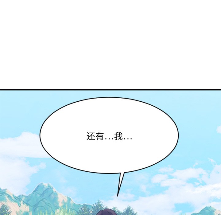 慾望食物鏈 第22章 第169页