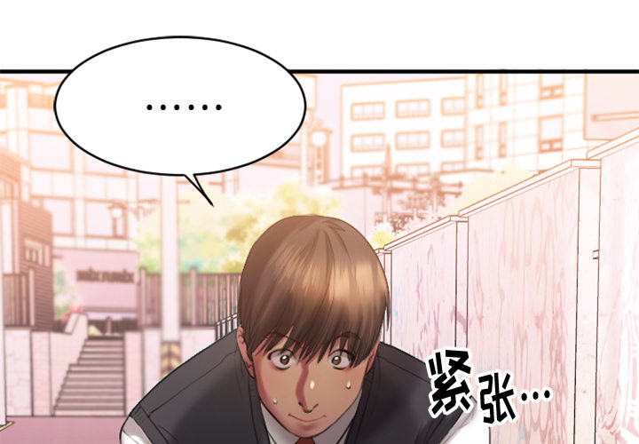 慾望食物鏈 第2章 第1页