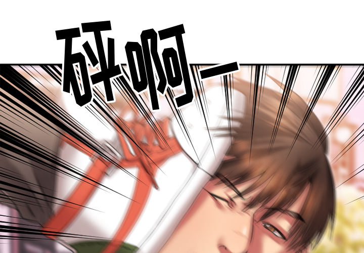 慾望食物鏈 第2章 第4页