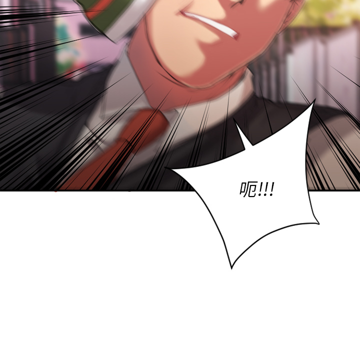 慾望食物鏈 第2章 第5页