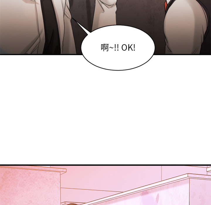 慾望食物鏈 第2章 第19页