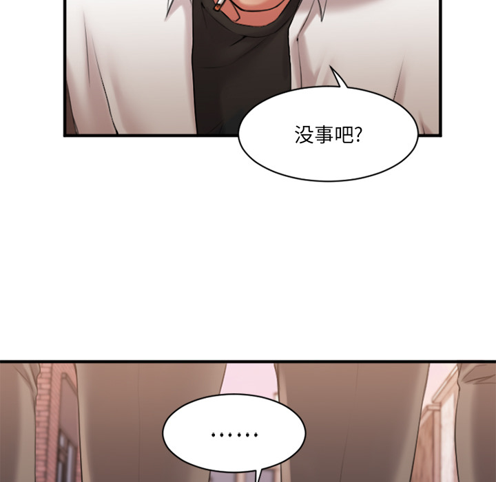 慾望食物鏈 第2章 第13页