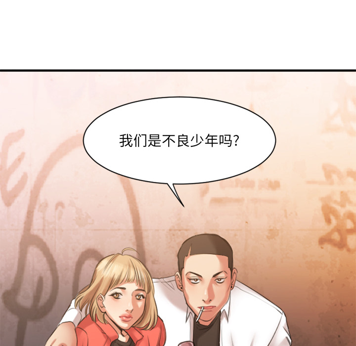 慾望食物鏈 第2章 第10页