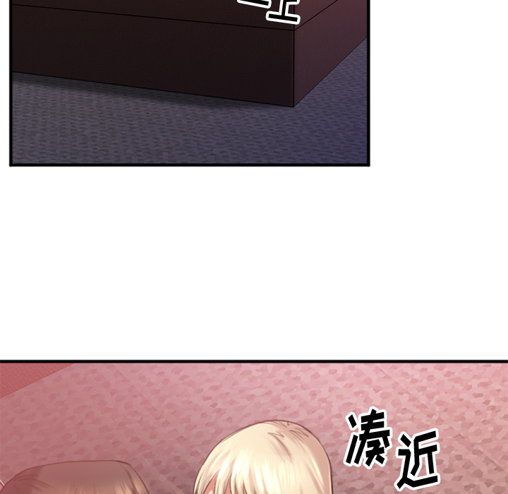 慾望食物鏈 第2章 第64页
