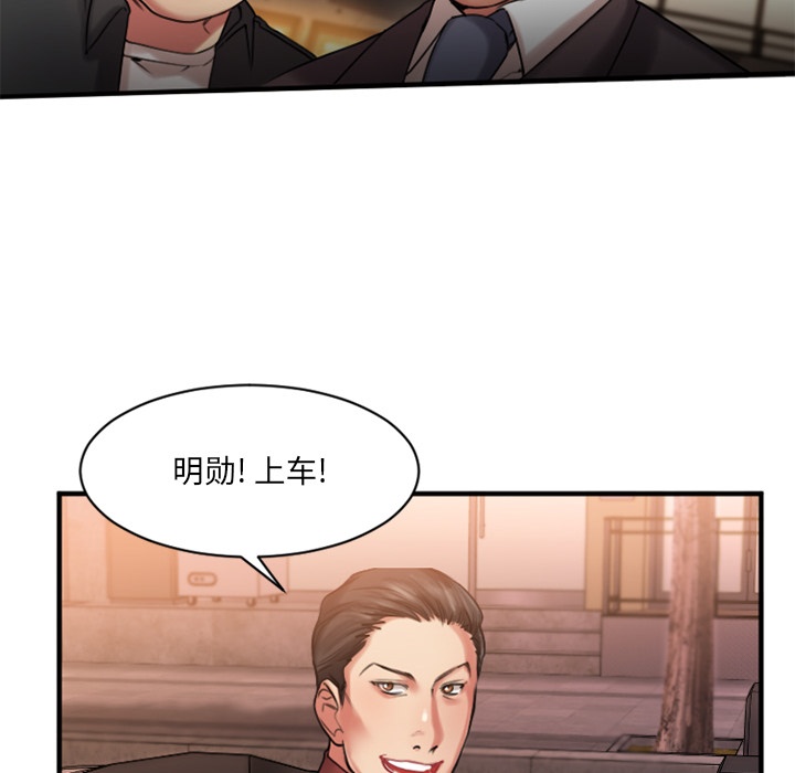 慾望食物鏈 第2章 第37页