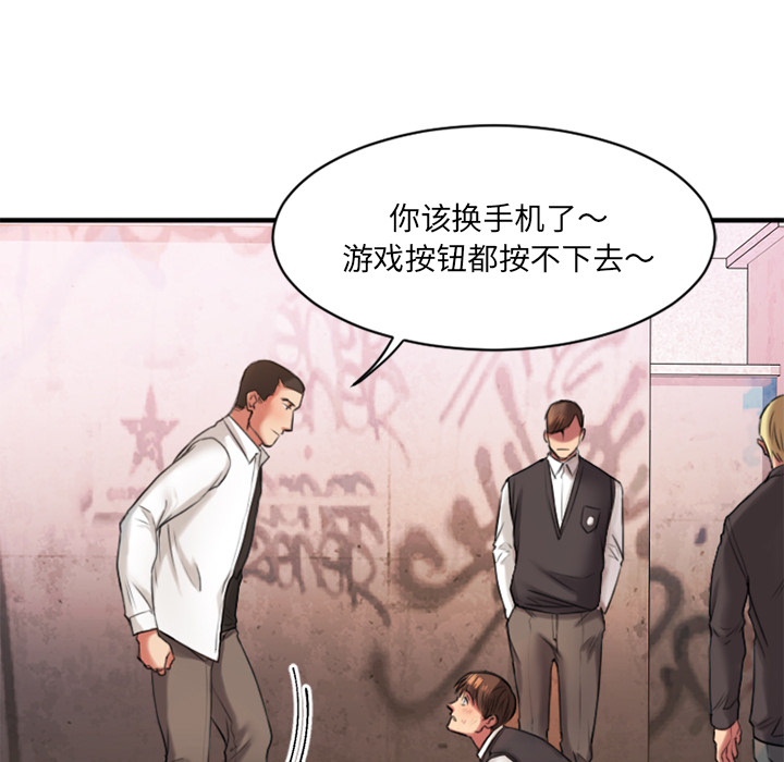 慾望食物鏈 第2章 第15页