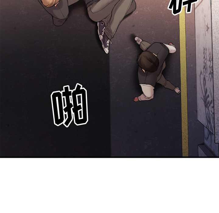 慾望食物鏈 第2章 第7页