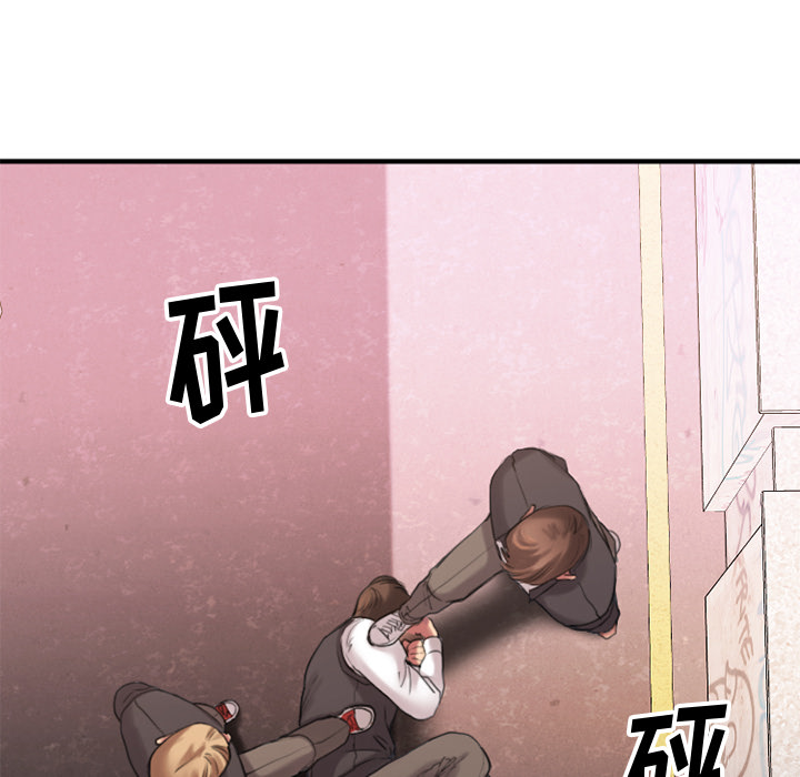 慾望食物鏈 第2章 第6页