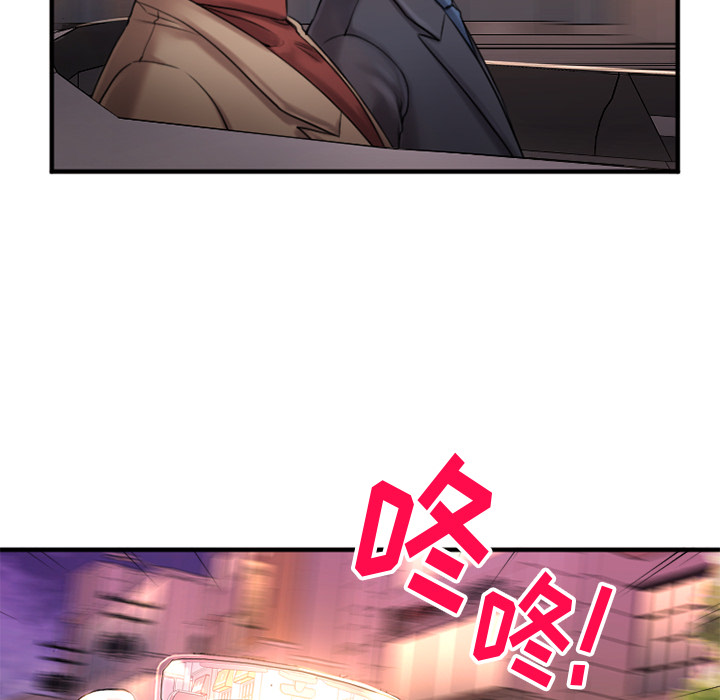 慾望食物鏈 第2章 第40页