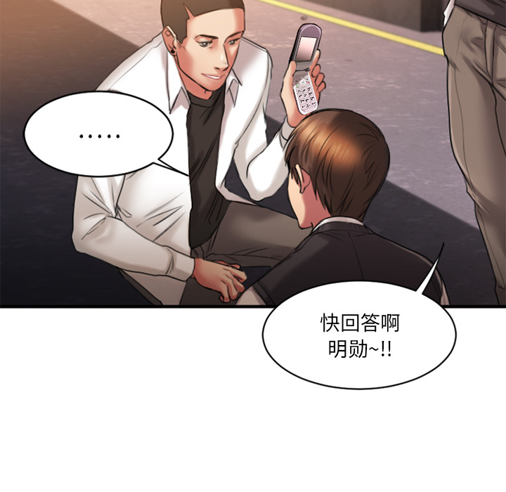 慾望食物鏈 第2章 第17页
