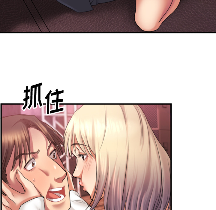 慾望食物鏈 第2章 第66页