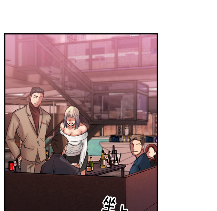 慾望食物鏈 第2章 第60页