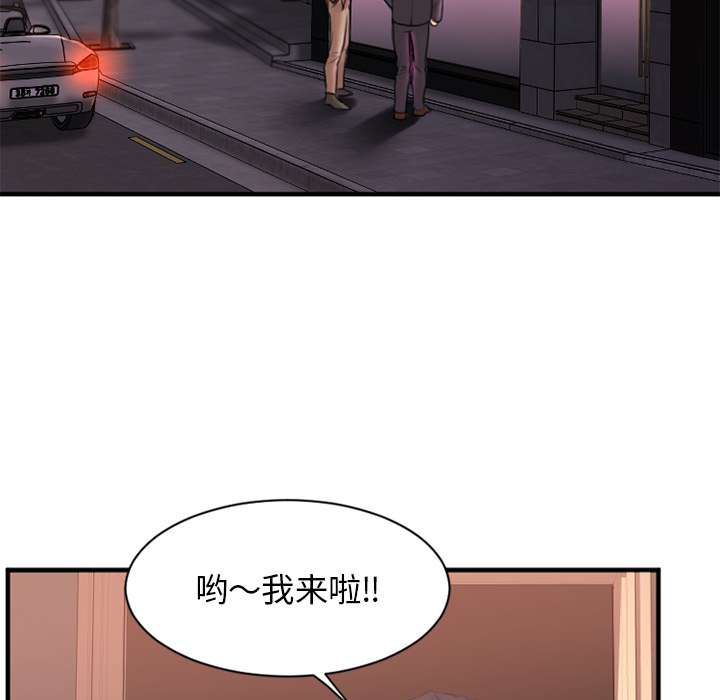 慾望食物鏈 第2章 第50页